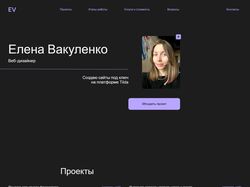 Сайт-портфолио веб-дизайнера