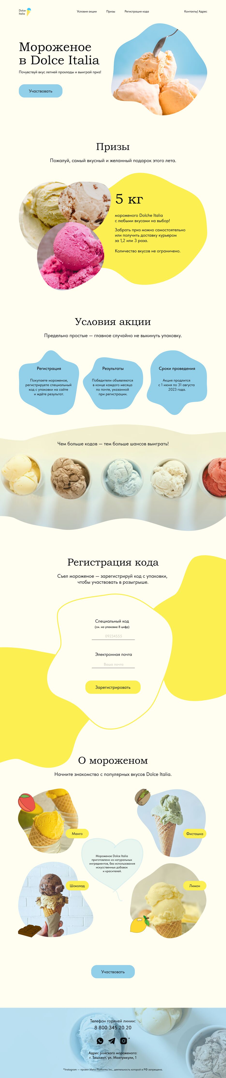 Ice cream.png