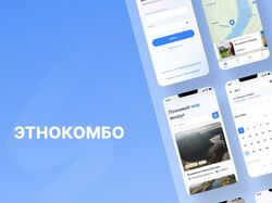ЭтноКомбо