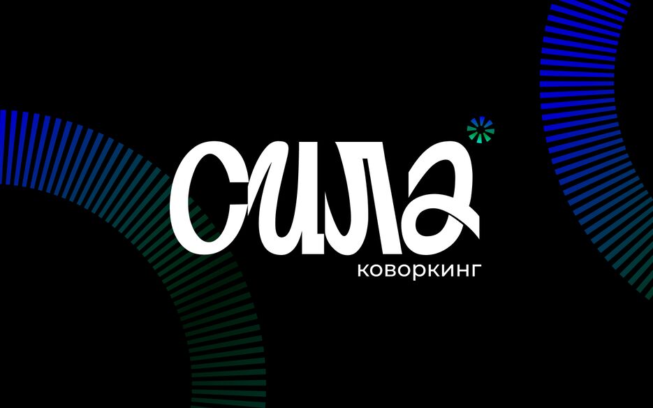 Сила.png