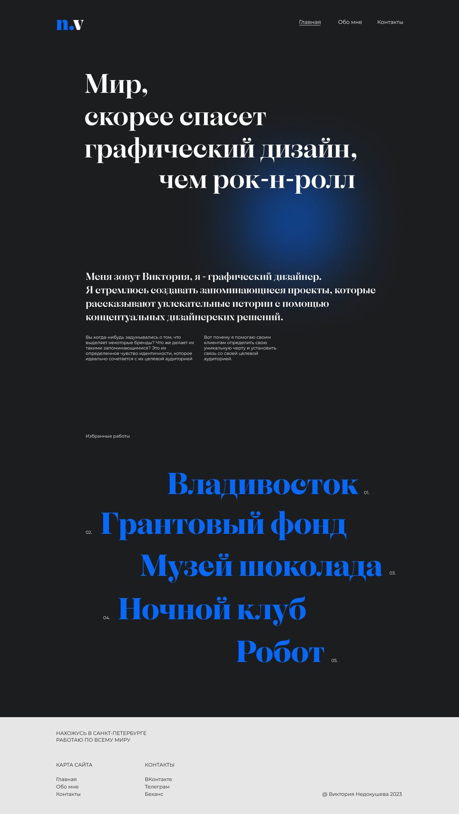 главная +.png