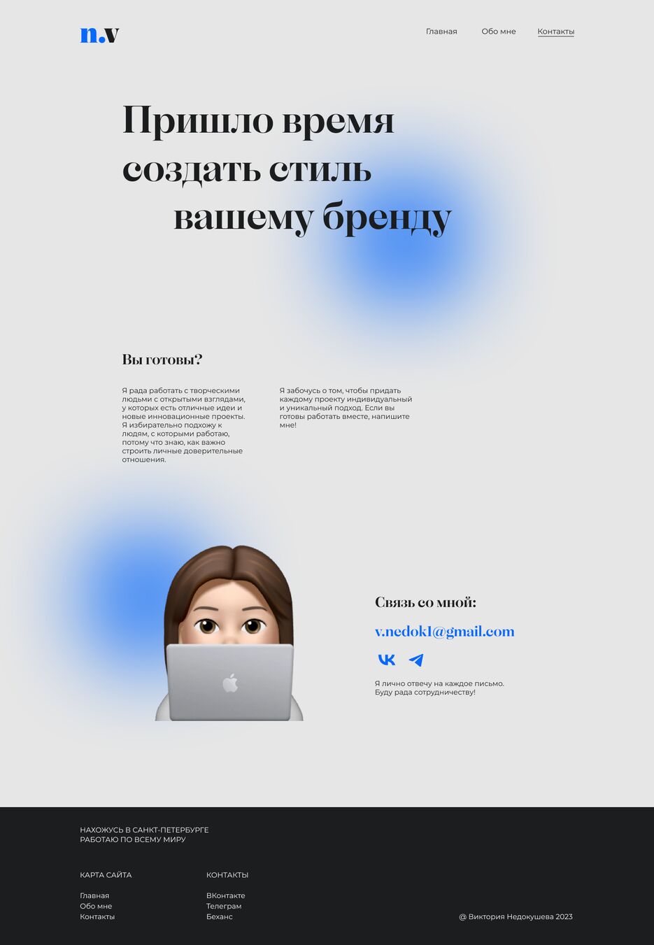 контакты+.png