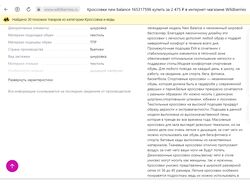 Описание товара на маркетплейсы