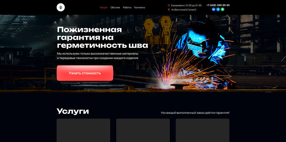 Сварка.jpg