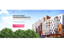 Недвижимость