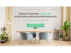 Ремонт квартир