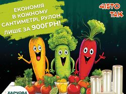 Продающий баннер