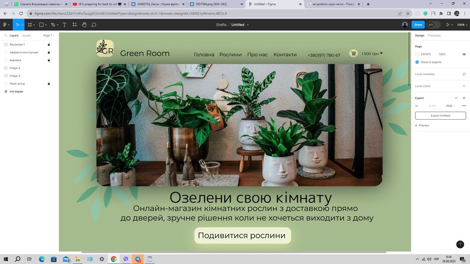 Снимок экрана (2).png