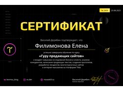 Создание сайтов на тильде