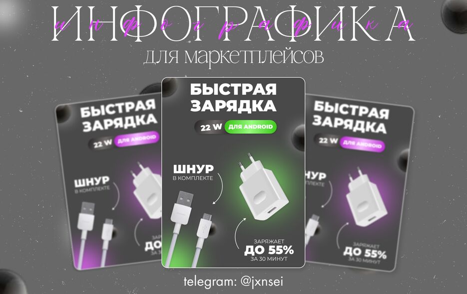 баннерзарядка.png