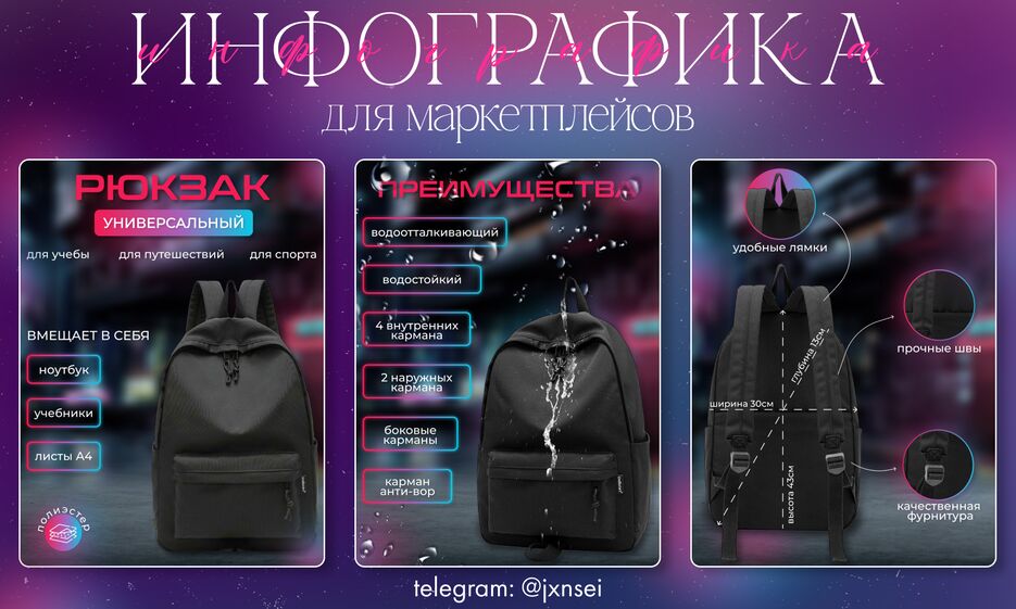 рюкзакбаннер.png