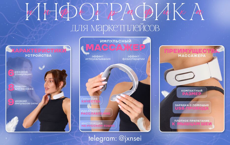 массажербаннер2.png