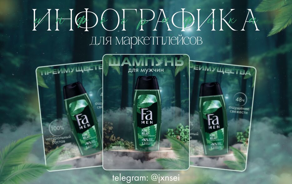 баннершампунь.png