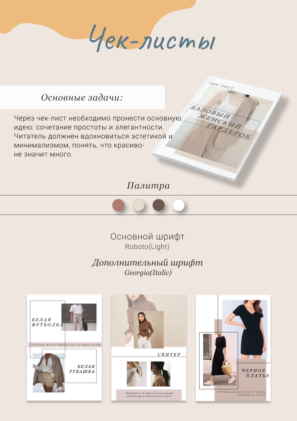 Чек-листы.png