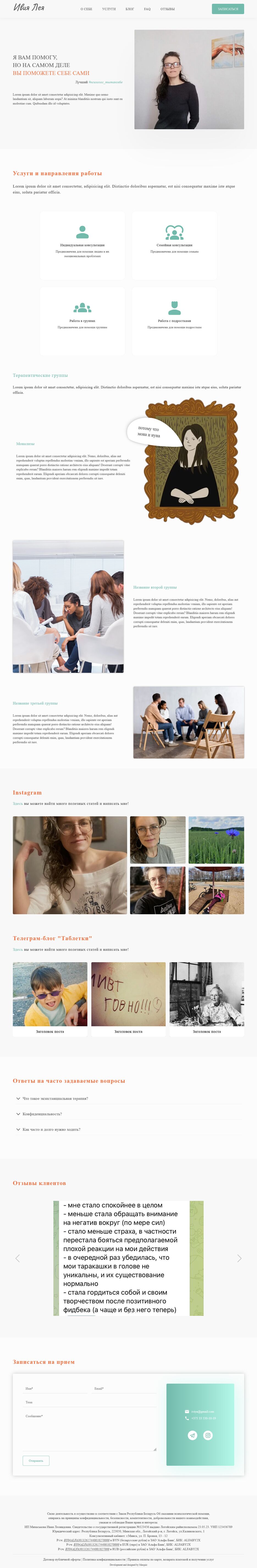Screenshot 2023-08-29 at 13-34-15 Ивия Лея.png