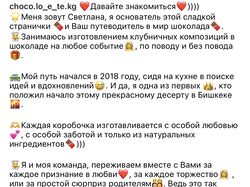 Знакомство с главным кондитером  