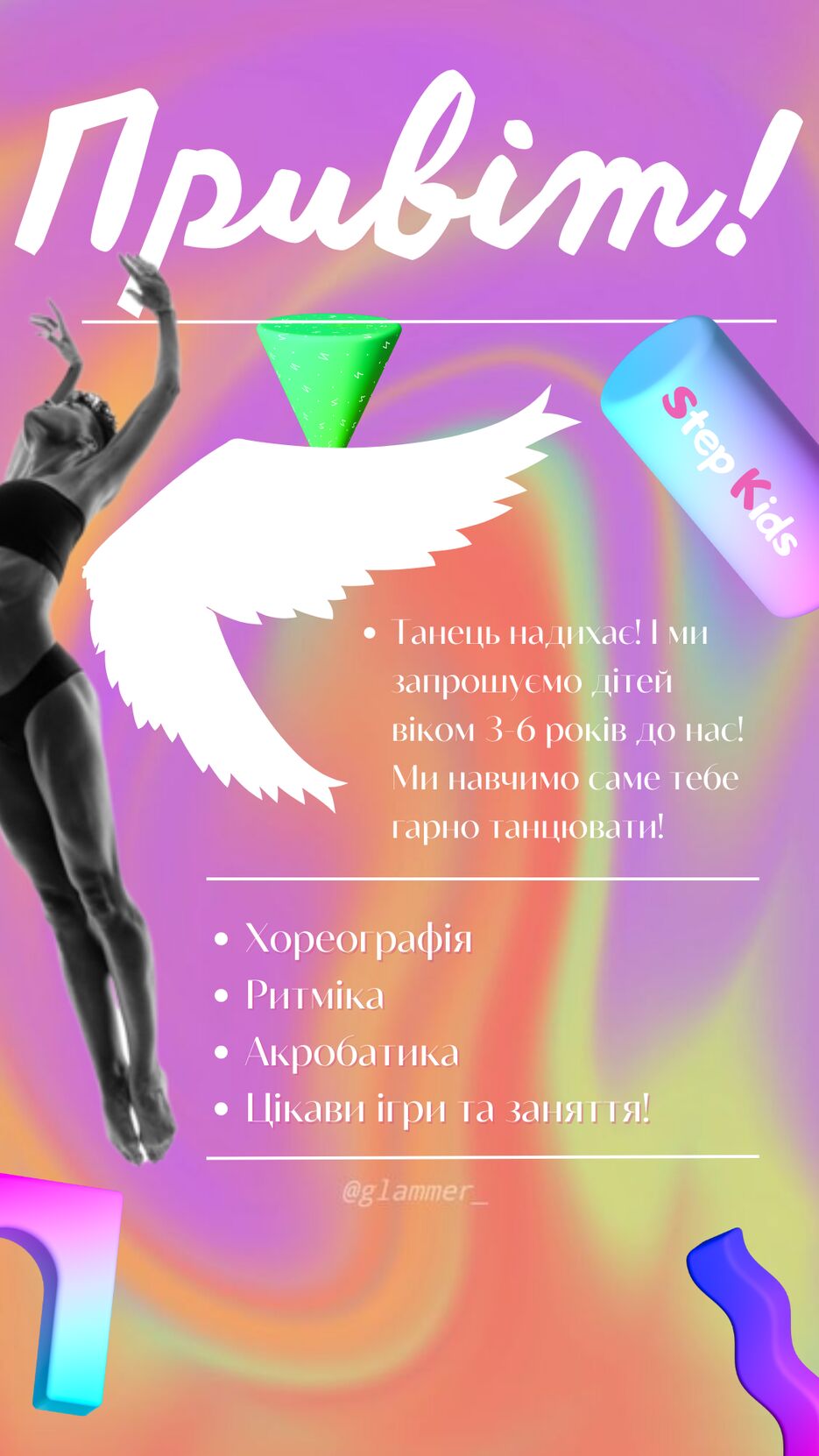 Привіт (1).png