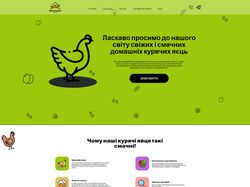 ЯЙКОЛАВКА