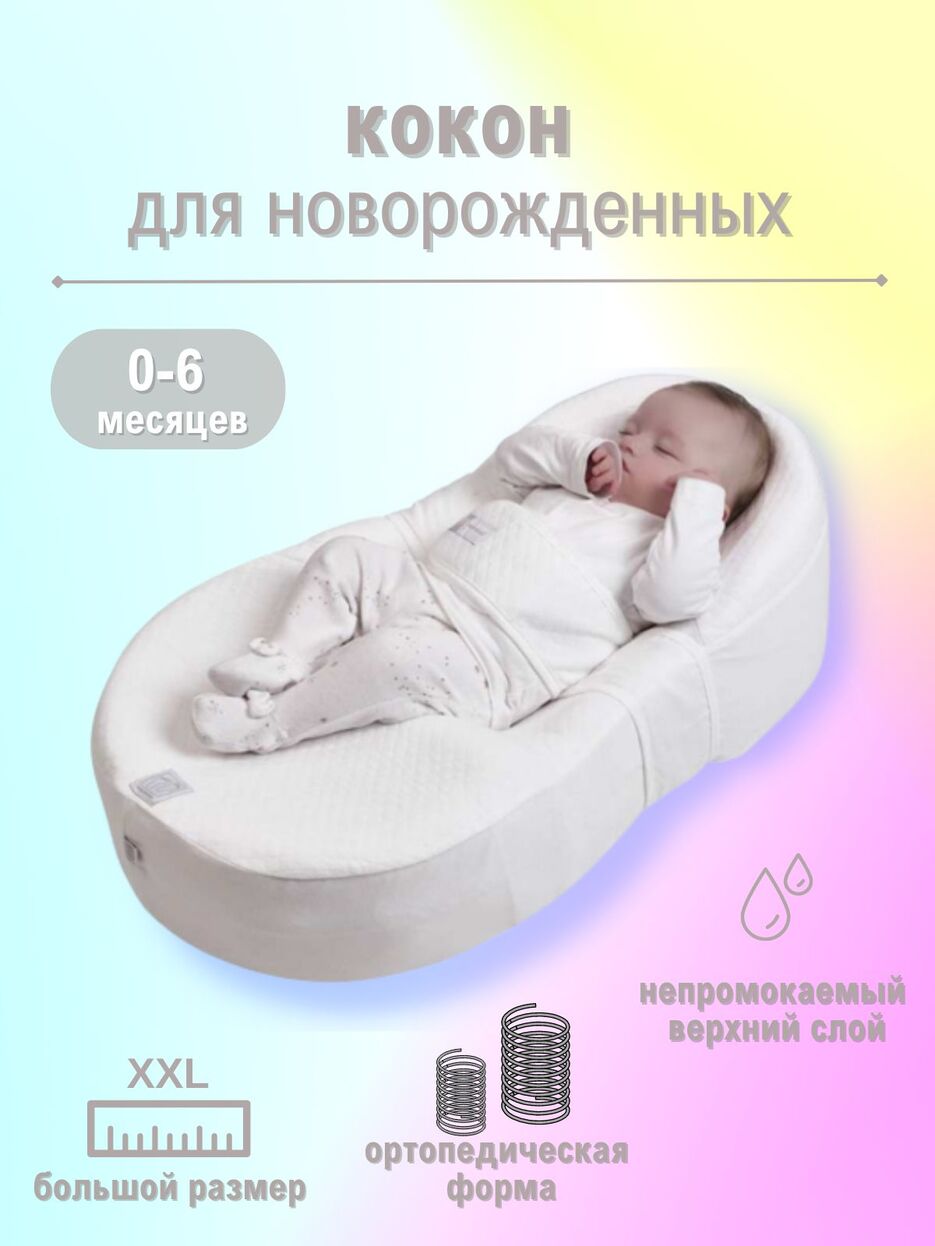 кокон.jpg