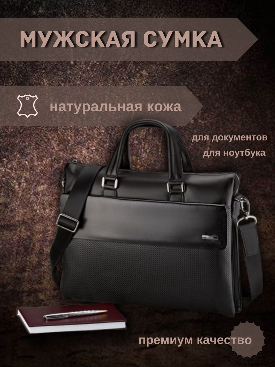 сумка (1).png