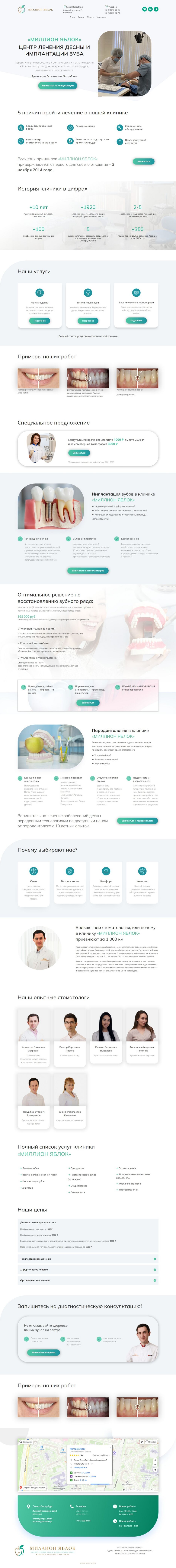 millionyablok для кворк.png