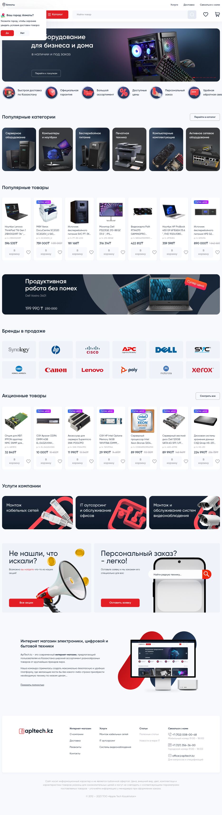 apltech.kz.png