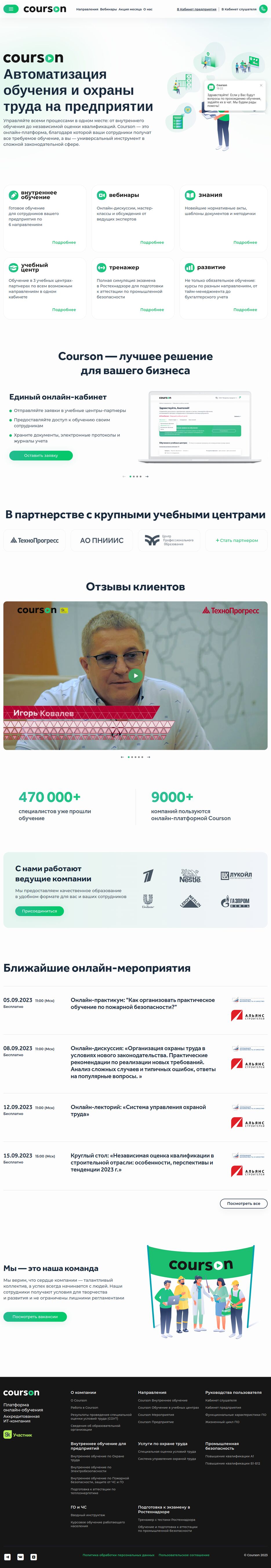 courson.ru.png