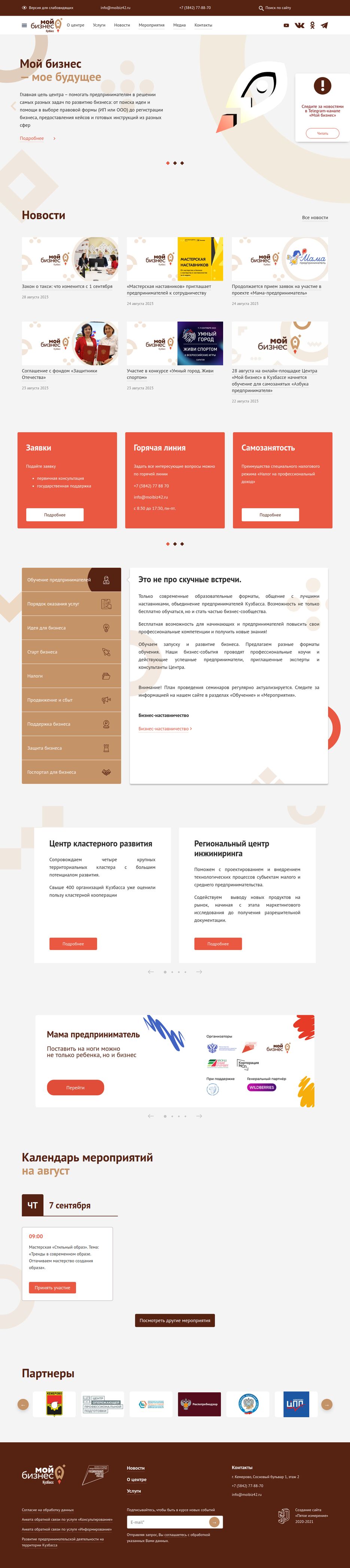 moibiz42.ru.png