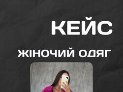Женский магазин