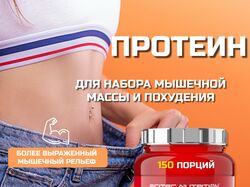 Протеин 2 