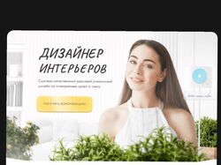 Дизайн интерьеров