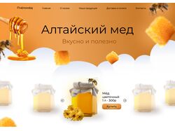 Дизайн сайта по производству мёда