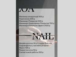 оформление прайс листа