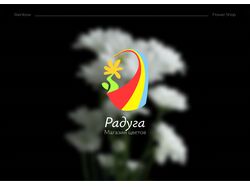 "Rainbow", логотип для магазина цветов