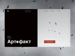Дизайн сайта выставки фотографий