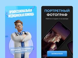 Баннеры для рекламы