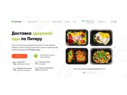 Website front page (food delivery) Первая страница сайта (доставка еды