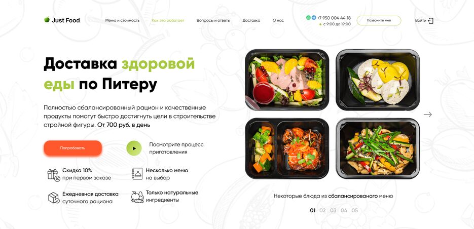 Доставка еды.png