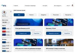 ВТБ