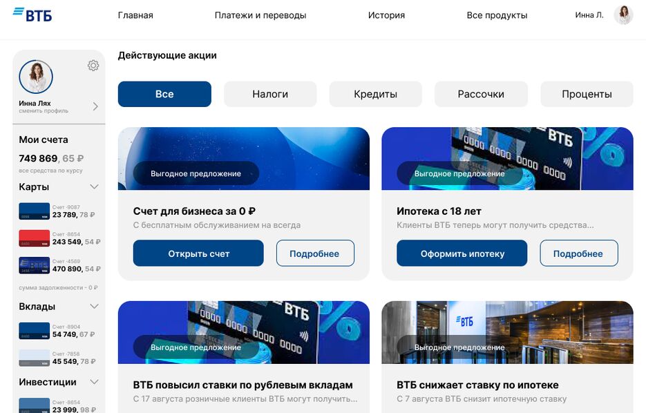 ВТБ.png