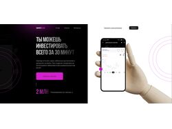 First page of the site (investments) Первая страница сайта  (инвестици
