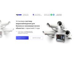 First page of the site (video surveillance) Первая страница сайта 