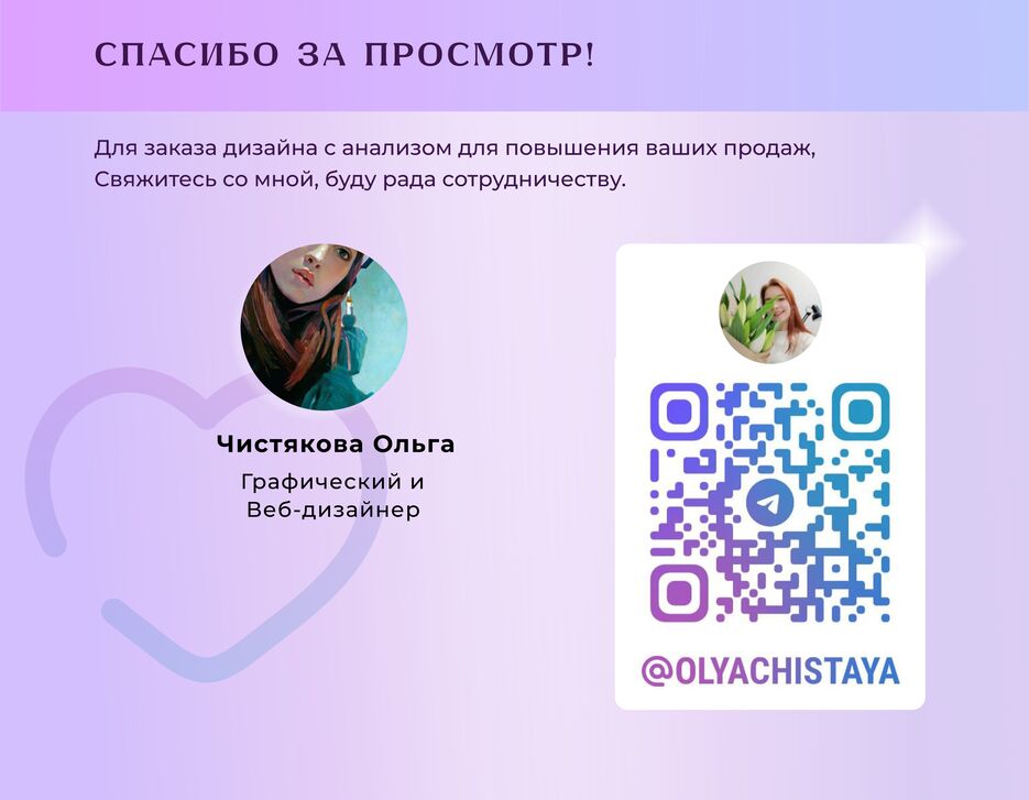 Slice 1Кейс 6 блок.png