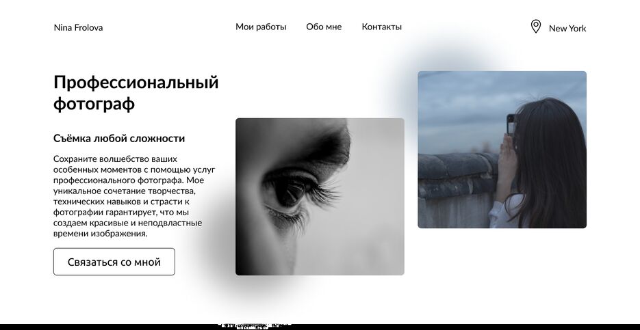 Сайт гл экран.png