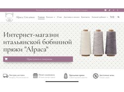 Альпака