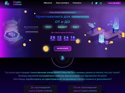 "Криптовалюта для новичков от и до"