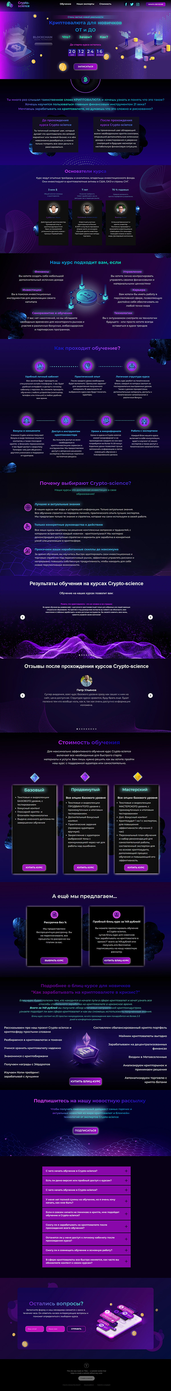 Сайт криптовалюта 2.jpg