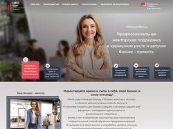 "Бизнес ментор"