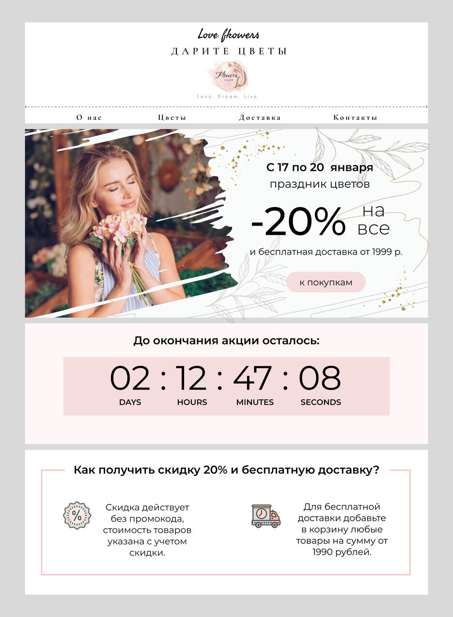 Макет рассылки в Figma.png