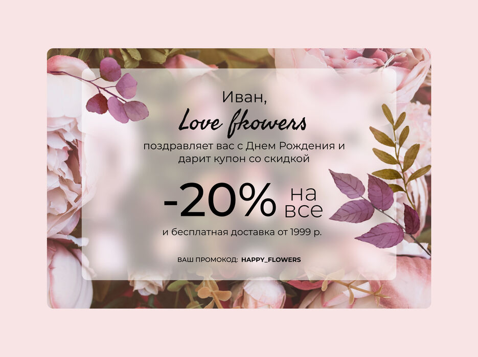 Рассылка email в Figma.jpg